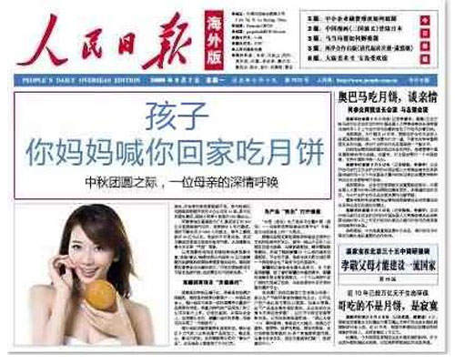 孩子 你媽媽喊你回家吃月餅!!! 孩子 你媽媽喊你回家吃月餅!!!