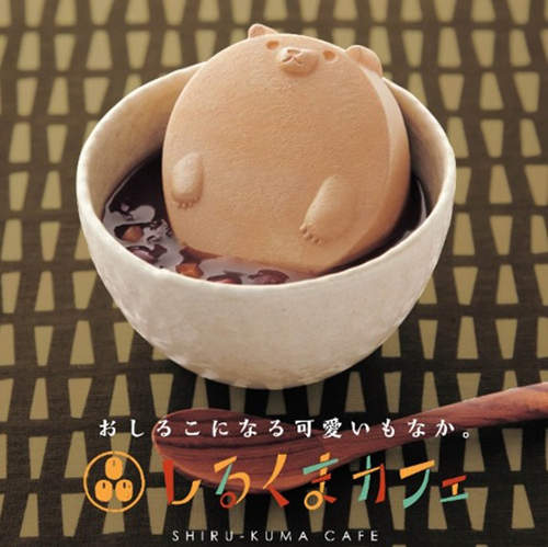 要對好可愛的小熊♥實行酷刑才可以吃的紅豆湯(淚) 要對好可愛的小熊♥實行酷刑才可以吃的紅豆湯(淚)