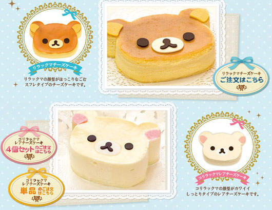 《❤懶懶熊起士蛋糕❤》現在想吃也吃不到了ㅠㅅㅠ 《❤懶懶熊起士蛋糕❤》現在想吃也吃不到了ㅠㅅㅠ