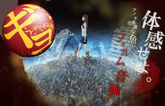 伊藤潤二作品《魚》OVA 發售日期確認啦!!! 伊藤潤二作品《魚》OVA 發售日期確認啦!!!