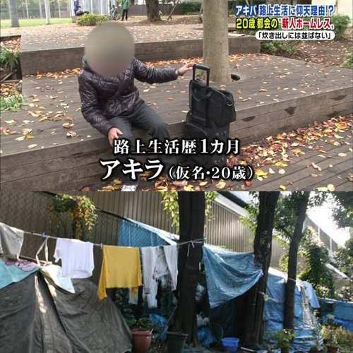 《20歲流浪漢》堅持待在秋葉原的原因竟然是…