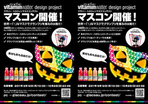 準備好萬聖節狂歡了嗎?《HALLOWEEN面具設計大賽》 準備好萬聖節狂歡了嗎?《HALLOWEEN面具設計大賽》