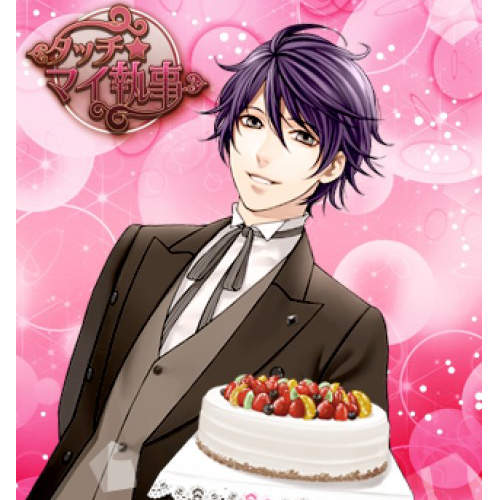 專屬於妳的《執事app》摸他還可以命令他喔♥ 專屬於妳的《執事app》摸他還可以命令他喔♥