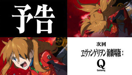 《福音戰士新劇場版:Q》CM公開 獨眼明日香好萌~ 《福音戰士新劇場版:Q》CM公開 獨眼明日香好萌~
