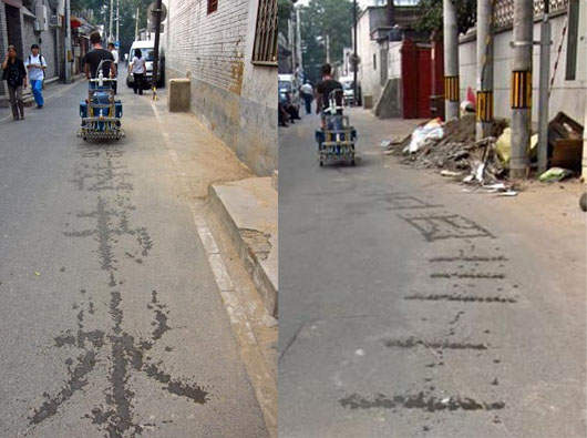 《水書法三輪車》 騎著騎著就寫的出文字 《水書法三輪車》 騎著騎著就寫的出文字