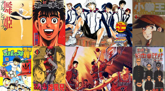 讀你千遍也不厭倦的運動類漫畫 讀你千遍也不厭倦的運動類漫畫