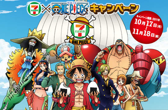 海賊便當+抽獎活動 日本7-11真好~ 海賊便當+抽獎活動 日本7-11真好~