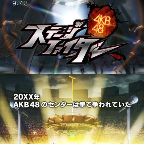 《AKB48手機遊戲》即使在未來世界也要爭奪中央位置! 《AKB48手機遊戲》即使在未來世界也要爭奪中央位置!