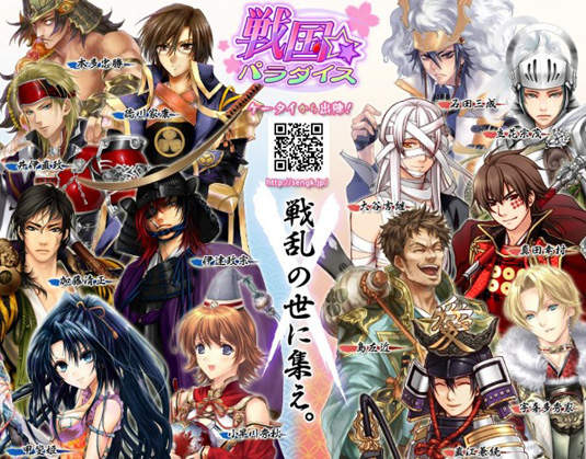 歷女注意!「戰國☆天堂」 TV 動畫化啦!♥♥♥ 歷女注意!「戰國☆天堂」 TV 動畫化啦!♥♥♥