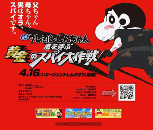 傑尼斯偶像關八 演唱蠟筆小新主題曲 傑尼斯偶像關八 演唱蠟筆小新主題曲