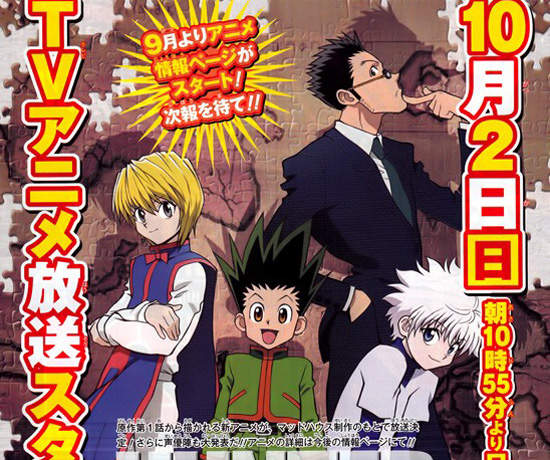 《獵人》全新卡司 十月開播 《獵人》全新卡司 十月開播