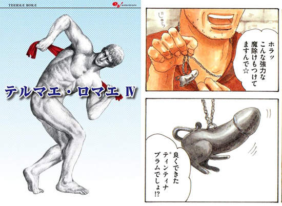 《羅馬浴場4》特裝贈品 這問題很大吧？！