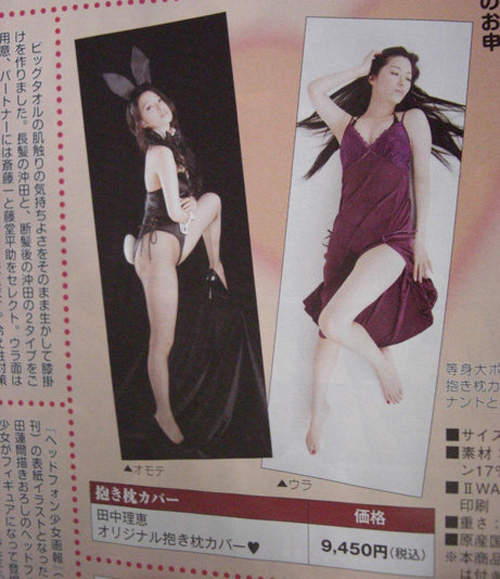 田中理惠 兔女郎抱枕發售 田中理惠 兔女郎抱枕發售