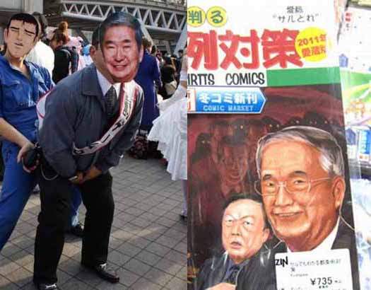 積怨已久 東京都知事同人誌場被XX? 積怨已久 東京都知事同人誌場被XX?