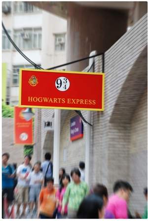 麻瓜們!!去看了《哈利波特》展覽沒有?(卡卡投稿) 麻瓜們!!去看了《哈利波特》展覽沒有?(卡卡投稿)