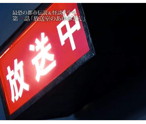 放學了你還不回家嗎?小心廣播室的小步就在你身後...... 放學了你還不回家嗎?小心廣播室的小步就在你身後......