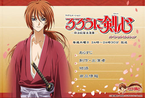 《神劍闖江湖》新作動畫再開 《神劍闖江湖》新作動畫再開