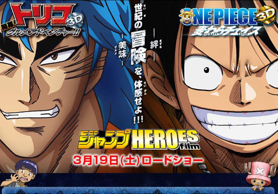 日本小7推出海賊、美食獵人劇場版商品