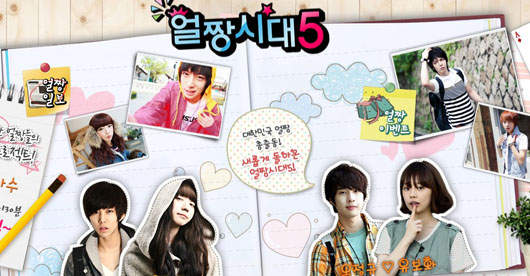 韓綜《臉讚時代5》：帥男美女大出動～