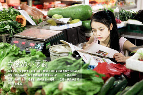 賣蔬菜的小蘿莉 田嘉琪 應該可以翻拍成八點檔了(感動ing...) 賣蔬菜的小蘿莉 田嘉琪 應該可以翻拍成八點檔了(感動ing...)