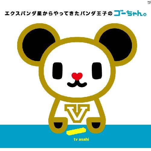 三麗鷗新角色  貓熊王子初登場