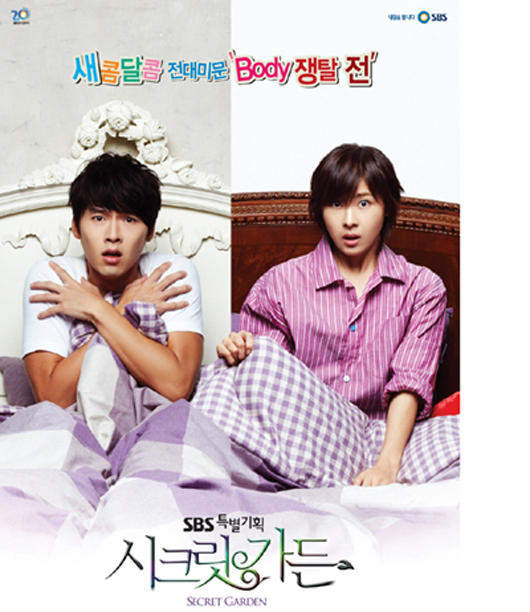 韓美男〝玄彬〞主演的 《祕密花園》 韓美男〝玄彬〞主演的 《祕密花園》