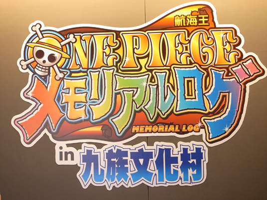 秋香小狄企頭去～九族文化村之航海王特展！