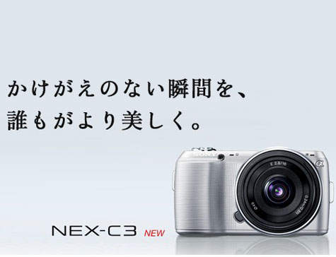 SONY NEX-C3 世界最小最輕的單眼相機 SONY NEX-C3 世界最小最輕的單眼相機