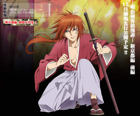 《神劍闖江湖》新作動畫-「新京都篇」預告來啦~★ 《神劍闖江湖》新作動畫-「新京都篇」預告來啦~★