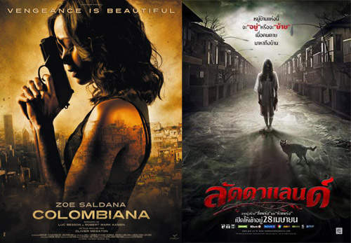 黑蘭嬌&陰地 今夏惡搞片名除了超級8之外再+1 黑蘭嬌&陰地 今夏惡搞片名除了超級8之外再+1