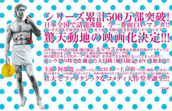 久等了～《羅馬浴場》真人版預告出爐