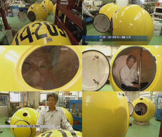 地震時，就躲進現代版的《諾亞方舟》裡面吧！