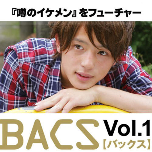 免費的《美男雜誌BACS》 你有辦法忍住不拿嗎?(奸) 免費的《美男雜誌BACS》 你有辦法忍住不拿嗎?(奸)