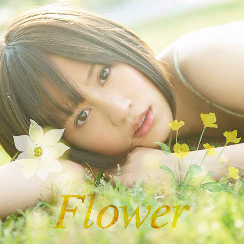 前田敦子 新單曲《Flower》聽起來心都暖暖的 前田敦子 新單曲《Flower》聽起來心都暖暖的