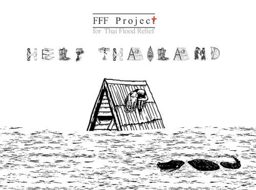 水災注意報！下載創意字體做愛心