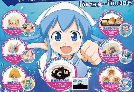 花枝娘餐廳開張!吃飯吧腳腳~ 花枝娘餐廳開張!吃飯吧腳腳~