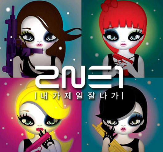 2NE1有多紅?新曲《我最紅》公開啦~~ 2NE1有多紅?新曲《我最紅》公開啦~~