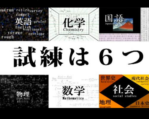 期中考就期中考！有必要搞這麼大嗎～！？老師～