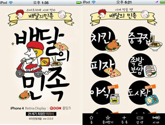 《快速幫你找美食App》快速幫你送到家! ̄︶ ̄ 《快速幫你找美食App》快速幫你送到家! ̄︶ ̄