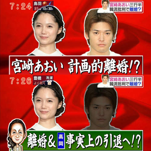 宮崎葵《計畫離婚》???傳聞新聞一起總整理! 宮崎葵《計畫離婚》???傳聞新聞一起總整理!
