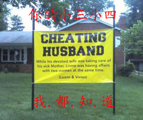 小三正夯！看大老婆怎麼對付老公出軌