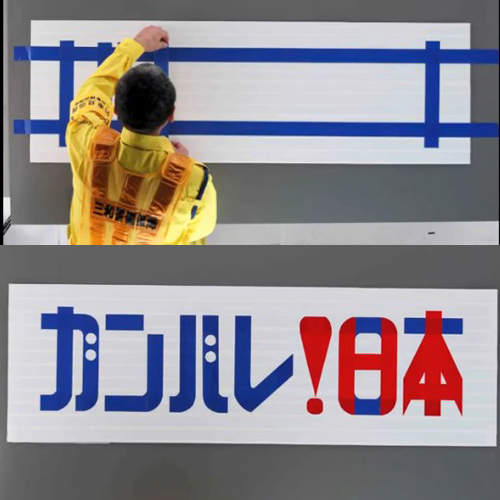 好膠帶!新宿車站裡的指示就是他用膠帶貼的喔~ 好膠帶!新宿車站裡的指示就是他用膠帶貼的喔~