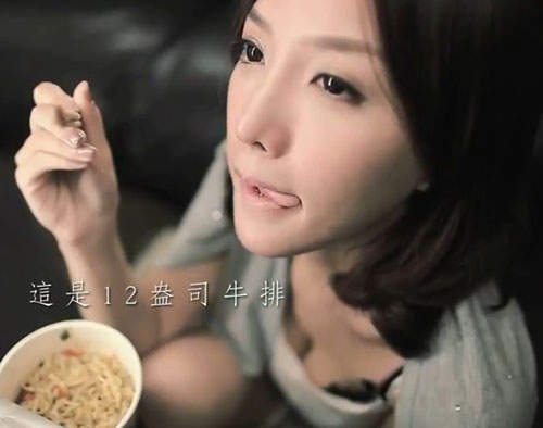 幸福倒數 舔舌妹 程永熏 好想與妳享受這一刻 幸福倒數 舔舌妹 程永熏 好想與妳享受這一刻