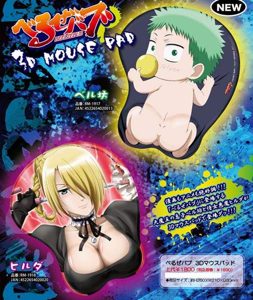 《惡魔奶爸》屁屁滑鼠墊 光溜溜登場~