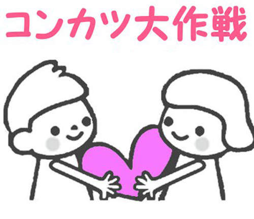 《婚活福袋》買福袋就送妳去相親　妳要買不要買？