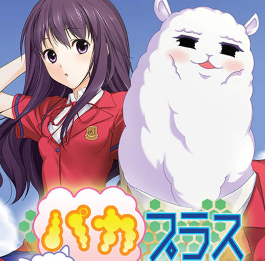 可愛嗎？！我的《草泥馬女友》♥♥