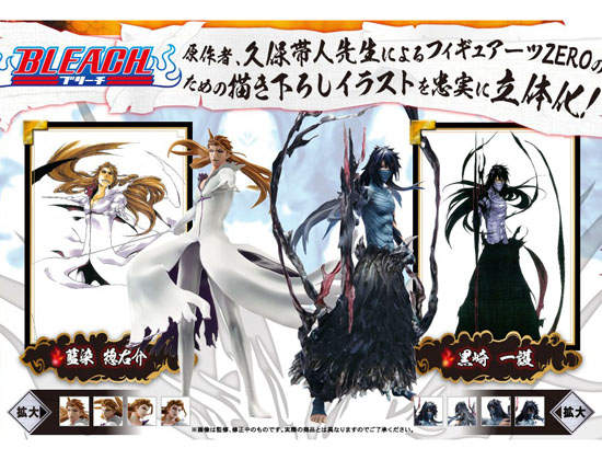 《BLEACH死神》一護vs藍染　最強的模型對決