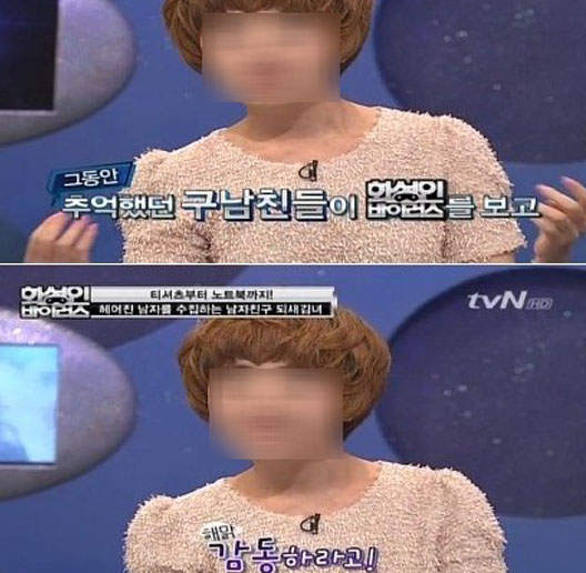 《戀物癖女孩》最喜愛收藏前男友內褲~ 《戀物癖女孩》最喜愛收藏前男友內褲~