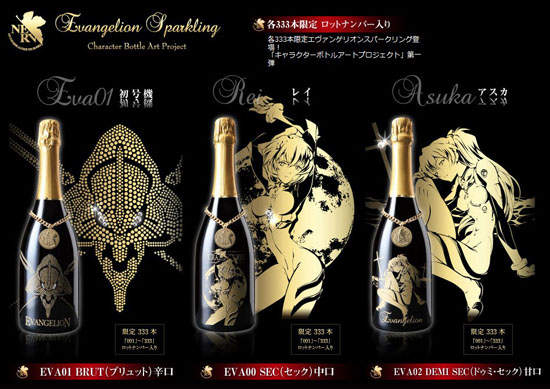 福音戰士氣泡酒 高檔限量上市 福音戰士氣泡酒 高檔限量上市