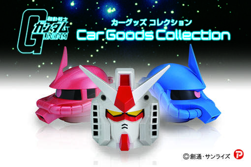 鋼彈頭頭 車上好用小物 鋼彈頭頭 車上好用小物